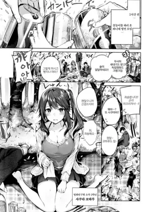 Hatsujou Beam | 발정빔