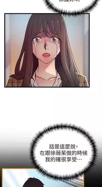 [週日] [Gyou & husky team] 弱點 1-107 官方中文（連載中）