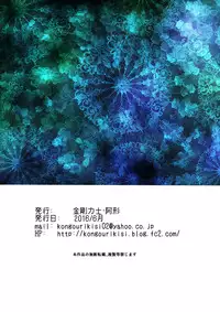 ふたなりアリスの狂ったお茶会