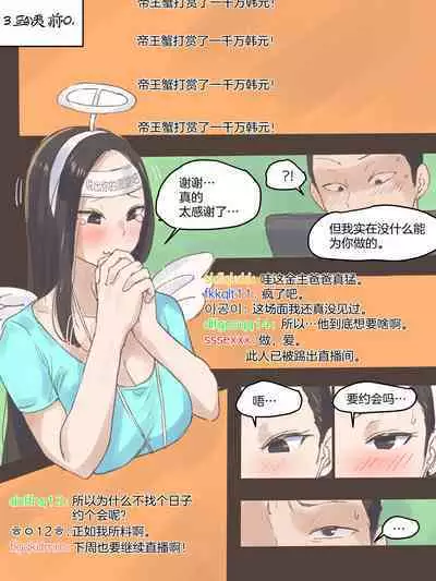 [laliberte] Dual Love Part2 [Chinese] [超勇汉化组] [Decensored]