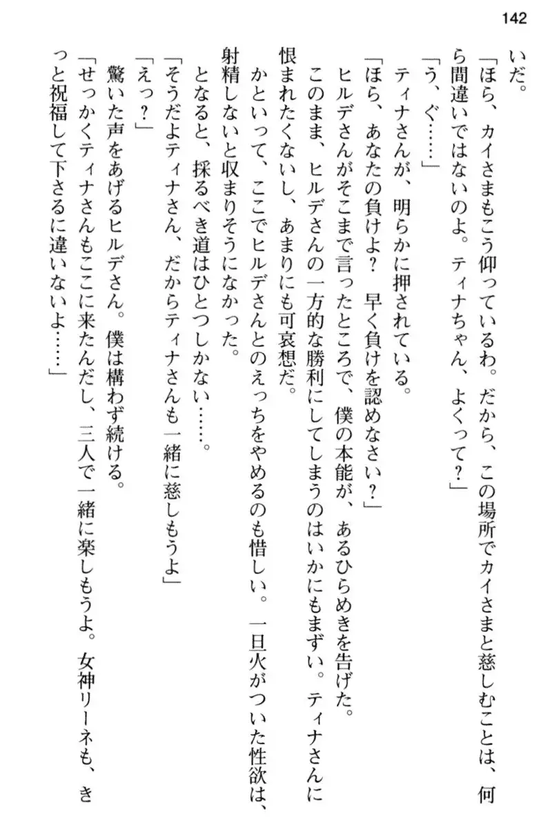 王宮メイドとハーレム計画