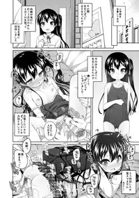 (C91) [Kuma-puro (Shouji Ayumu)] Saigo no Ecchi no Hi