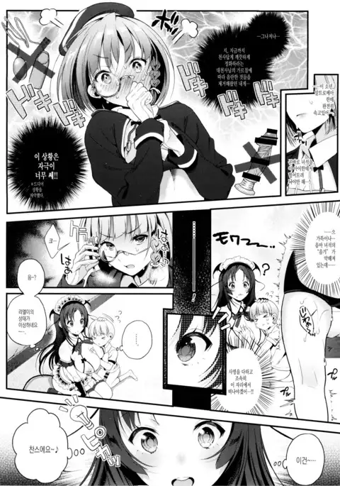 Motto Milk 3 | 좀 더 밀크 3