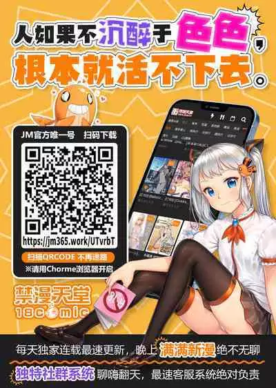 (C101) [OnikuShop (Onikuya)] Denji-kun, Chotto Kyuukei Shimasen ka? (Chainsaw Man) | 淀治君、要不要休息一下呀？ [Chinese] [禁漫漢化組]