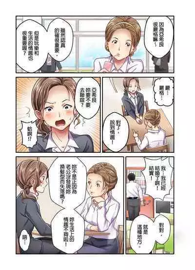 Tsuma no Himitsu, Urimasu. | 我賣了、妻子的秘密。