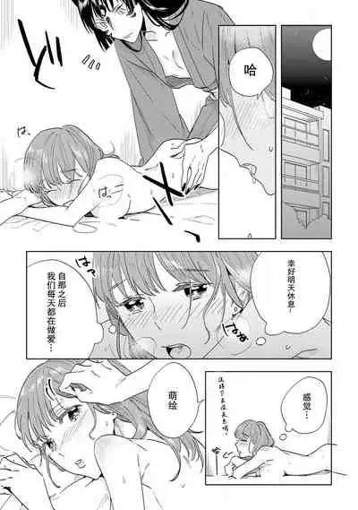 [Hachikawa Kyuu] Kami-sama to Ikenie H Keiyaku Shichaimashita | 我与神明大人签订了祭品H契约 1-3 [Chinese] [莉赛特汉化组]