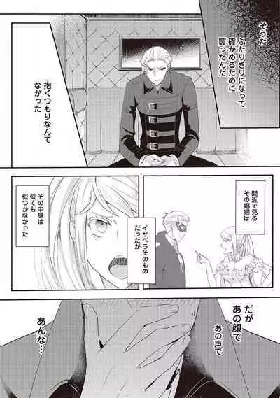 悪役令嬢に転生したけど、破局したはずのカタブツ王太子に溺愛されてます！？ 1-18