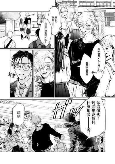 [miso] Koi Kogare Utae ~R.I.P.~ | 歌唱恋慕～R.I.P.～ Ch. 1-6 + 最终话[Chinese] [冒险者公会] [Digital] [完结]