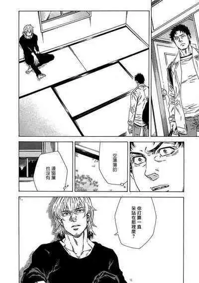 Boku ga Kimi o Korosu made | 直到将你杀死 Ch. 1-10