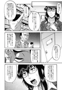 [Narushima Godou] Ochiru Onna