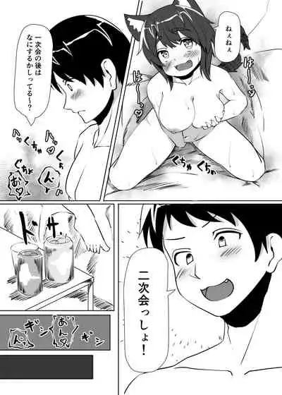 オリジナル猫耳エロ漫画