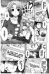 [Itou Eight] Retsujou Mixture | 劣情慾獸的混合體 [Chinese] [Digital]