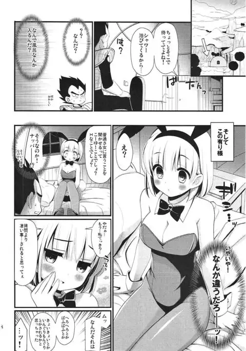 The Tale of White Bunny