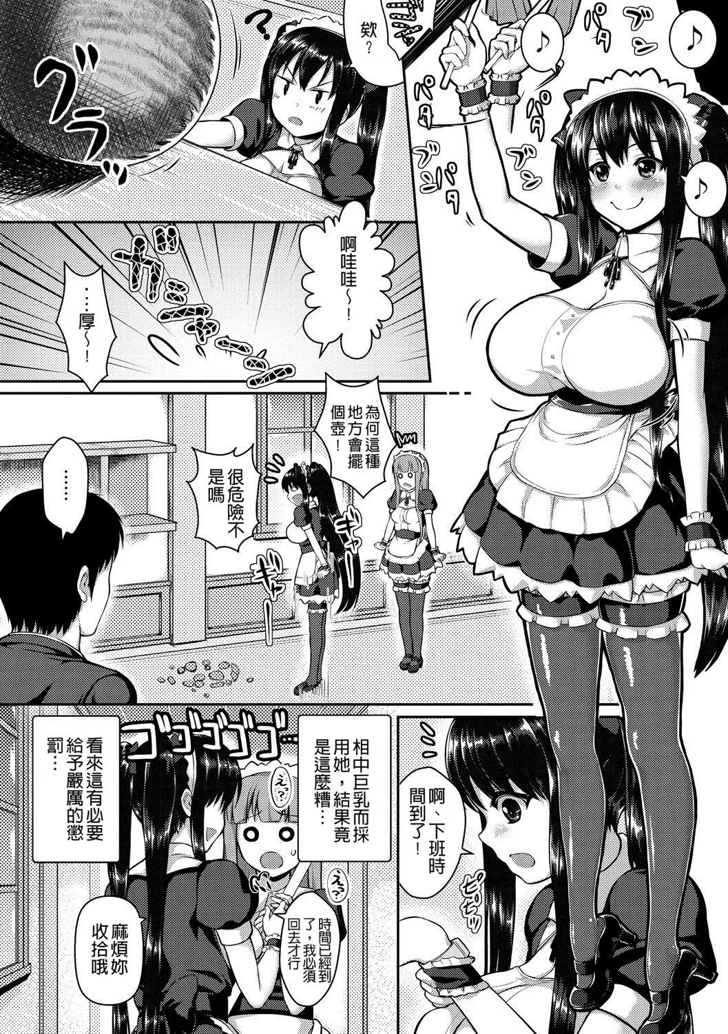 muni dere on parade!