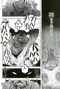 [尻尾と煙管 (寿丸)] 悪魔の仔 (幕末Rock)