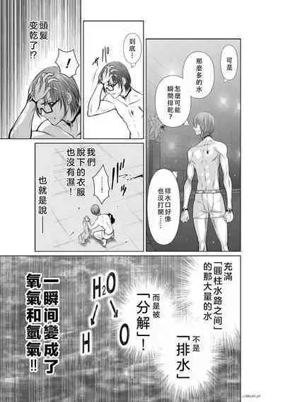 Chijou Hyakkai Ch06-10 Chinese Version「地上100阶」個人翻譯潤色