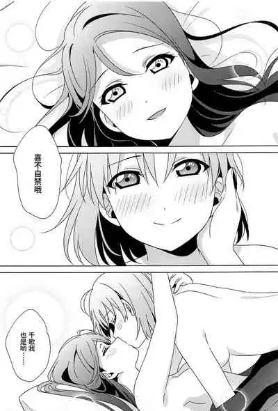 (Bokura no Love Live! 28) [Sakura Mikan Hoikuen (Mikan)] Chika-chan no ○○ ga Hairanai | 千歌的丁丁放不进来 (Love Live! Sunshine!!) [Chinese] [暴碧汉化组]