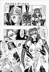 [Jamming] Cross of Darkness