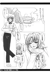 [Shinobi no Yakata (Iwama Yoshiki)] sou raku ichi