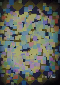 [トライネコ (キツネ)] 完全敗北陵○劇 (無彩限のファントム・ワールド)