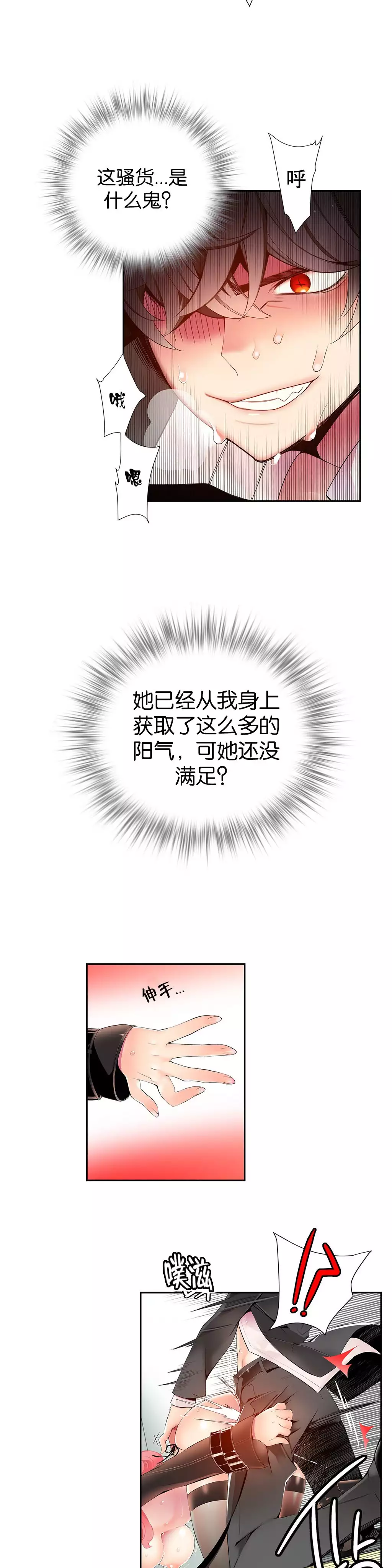 Lilith`s Cord | 莉莉丝的脐带 Ch.1-45