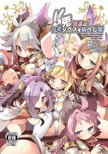 Usagi Danchou wa Juttens o Subeshi Mono