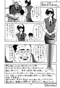 (C50) [Sankaku Apron (Sanbun Kyouden] Yamakoshou