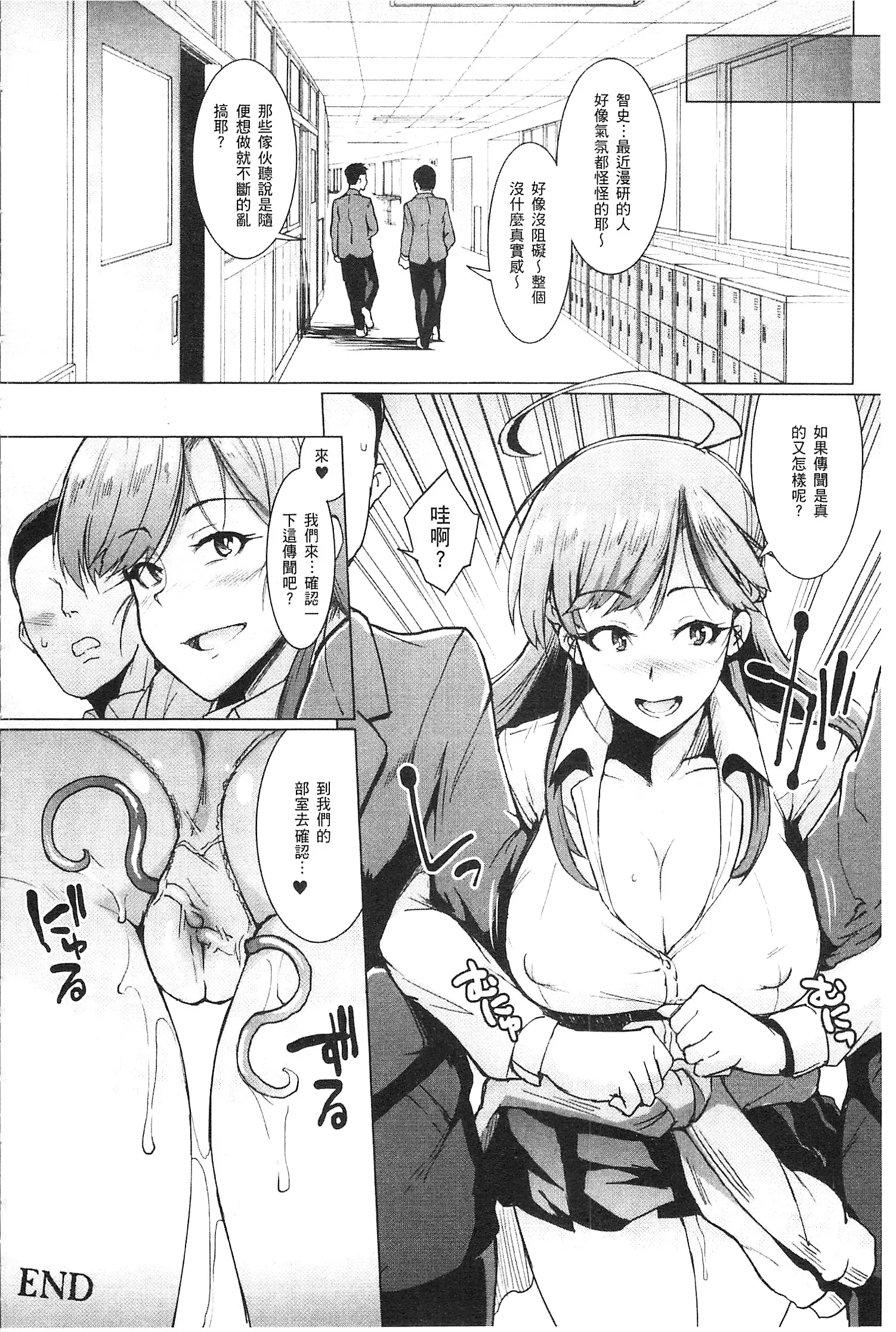 Parasite Queen | 被寄生的淫亂女王