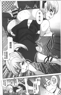 [Ichiko] Hametomo Onee-chan - Hametomo Sister | 戳插砲友淫亂的大姊姊 [Chinese]