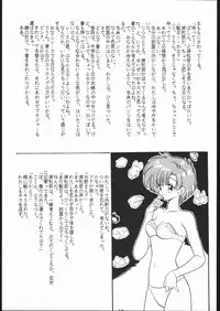 (C44) [Studio SKB (Various)] Gesshoku 1+2+3 (Bishoujo Senshi Sailor Moon)