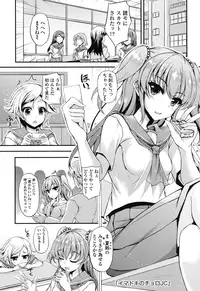 [Fukunaga Yukito] Hamegoro Low Teen [Digital]