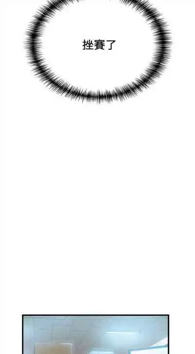 [週日] [Gyou & husky team] 弱點 1-93 官方中文（連載中）