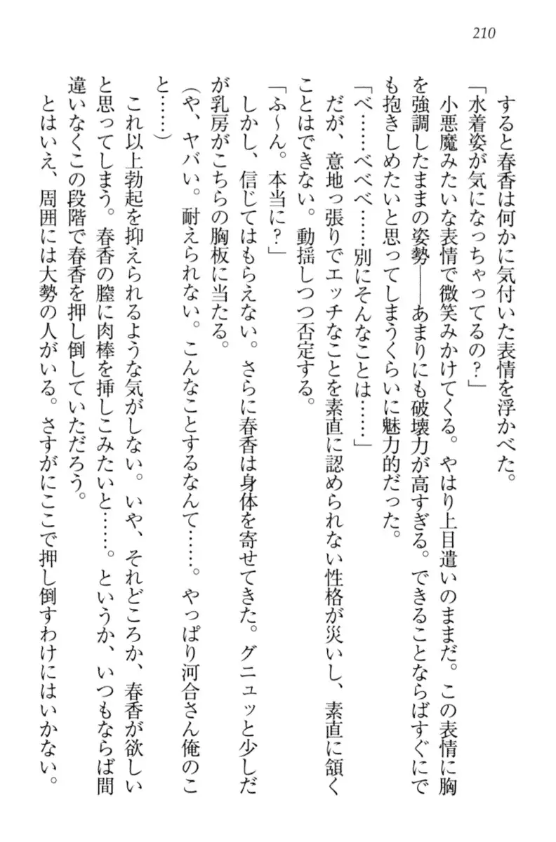 オカされ上手の河合さん