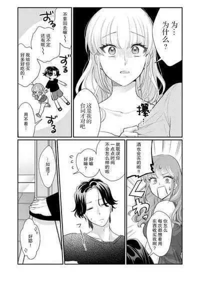 [Naruse Makata] Sawatte Oshiete Takahashi-kun! Douryou to Fushidarana Kyuujitsu | 摸摸我教教我高桥先生! 和同事一起的放荡假日 1-4 [Chinese] [莉赛特汉化组]