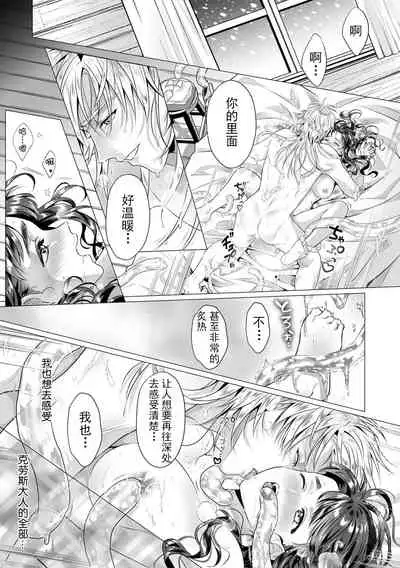 suraimu ōji to unmei no koi! Amata no shokushu de okumade gujuguju! ! | 史莱姆皇子与命运中的她！数条触手在深处咕啾咕啾！！