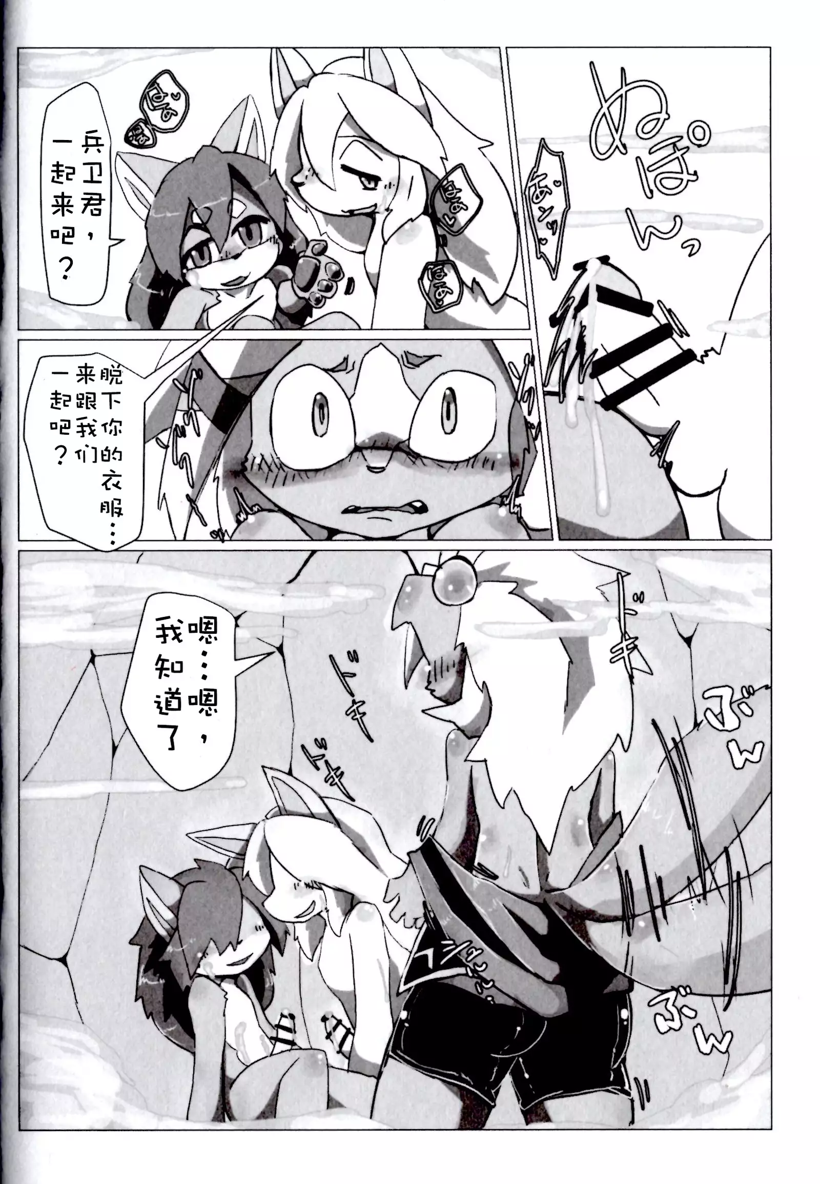 Full Bokko Heroes!! 3 | 痛击『哔~』英雄