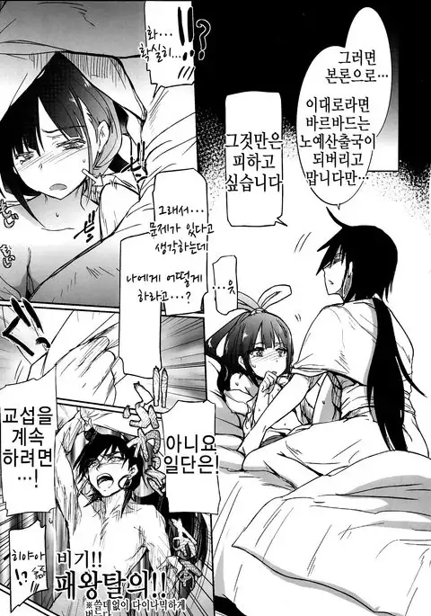 nettaiya | 열대야