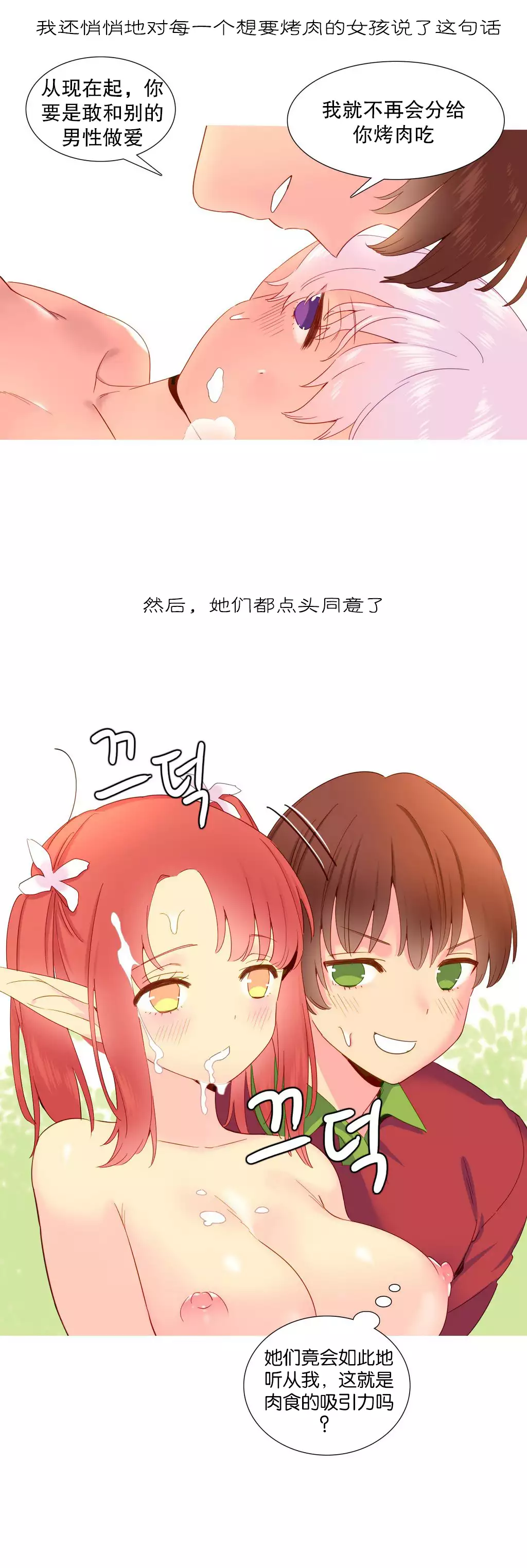 A World that I Rule | 我统治的世界 Ch.1-19