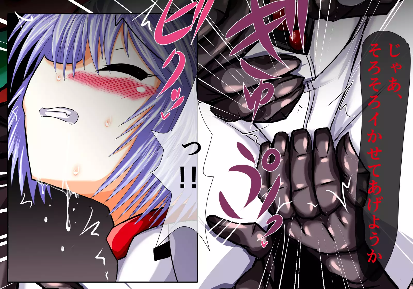 Ayanami in the Pleasing Hell