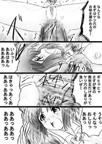 [Dende] Fushigi Sekai -Mystery World- Nonona 32 ~Ao no Kyuuseishu Mea vs Shi no Daimaou, Fukuen no Magan Kousoku Hengeki Ingokukei~