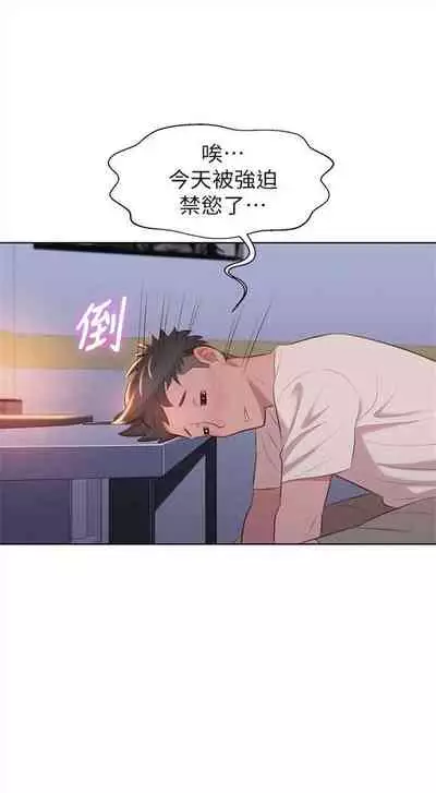 [週日] [犬子 & 經文旗] 漂亮幹姐姐 1-105 官方中文（連載中）