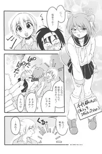 [kagechin] otokonoko datte ikitaimon