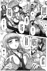 [Itou Eight] Retsujou Mixture | 劣情慾獸的混合體 [Chinese] [Digital]