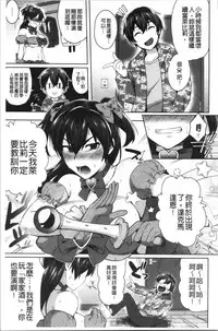 Choroane Lovers | 輕浮淫姊騷浪愛人們