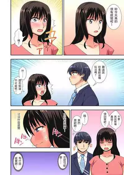 接下來我就要NTR妳囉！～不停爆射直到姑姑變成我的… 1-6話