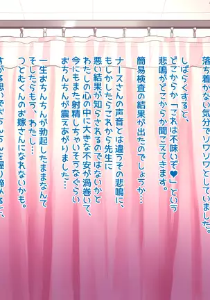 Gachihame Futanari Shinsatsushitsu