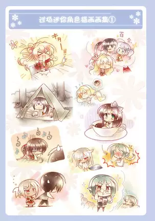 AMAIRO ISLENAUTS OFFICIAL VISUAL FAN BOOK