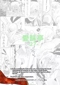 [Aimaitei (Aimaitei Umami)] Otto wa Shimakaze-kun 30-sai [Chinese] [瑞树汉化组] [Digital]