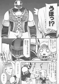 (C74) [HUM☆ALLIANCE (Various)] Hume♀ A☆La☆Mode (Final Fantasy series)