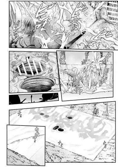 [Mou] Sekkan Fuuin ~Enbi na Sekizou ni Otosareshi Yuusha Ichizoku~ Ch. 3 [Chinese] [不咕鸟汉化组]